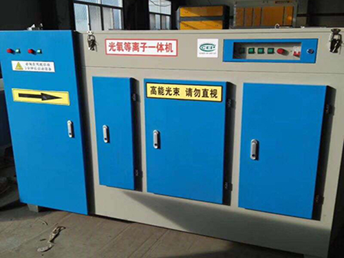 等離子光氧凈化一體機